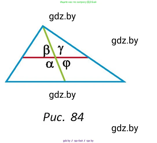 Геометрия, 7 класс Учебник, автор: Казаков Валерий Владимирович, издательство Народная асвета, Минск, 2022, бирюзового цвета, страница 45, номер 39, Условие (продолжение 2)