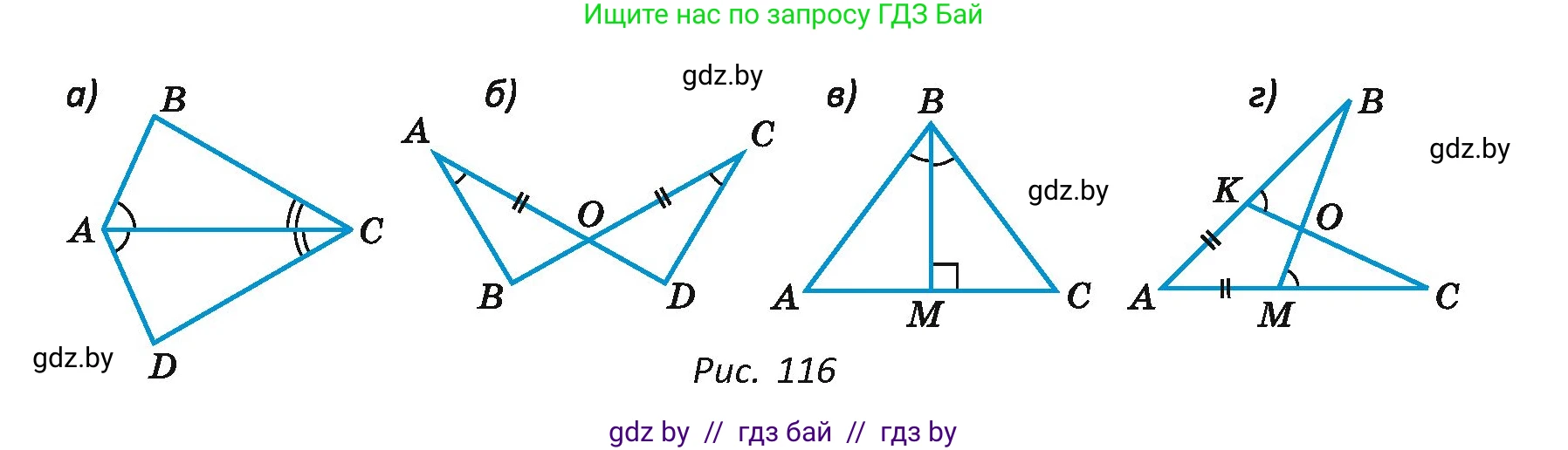 Геометрия, 7 класс Учебник, автор: Казаков Валерий Владимирович, издательство Народная асвета, Минск, 2022, бирюзового цвета, страница 64, номер 66, Условие (продолжение 2)