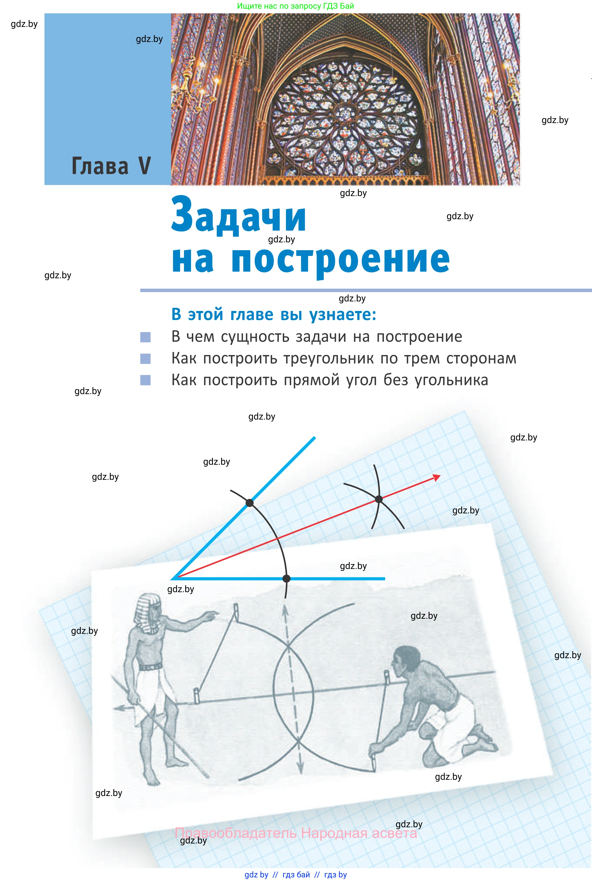 Геометрия, 7 класс Учебник, автор: Казаков Валерий Владимирович, издательство Народная асвета, Минск, 2022, бирюзового цвета, страница 157