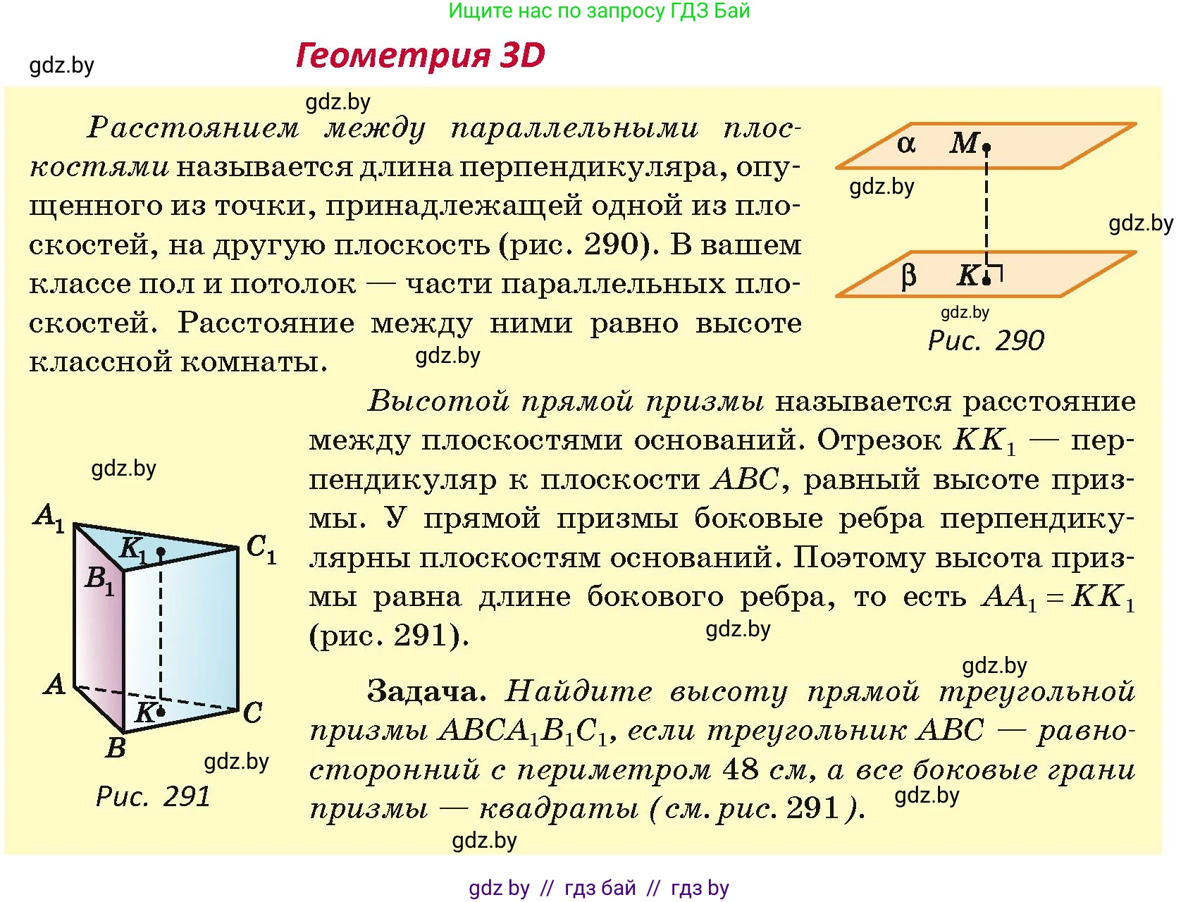 Геометрия, 7 класс Учебник, автор: Казаков Валерий Владимирович, издательство Народная асвета, Минск, 2022, бирюзового цвета, страница 153, Условие
