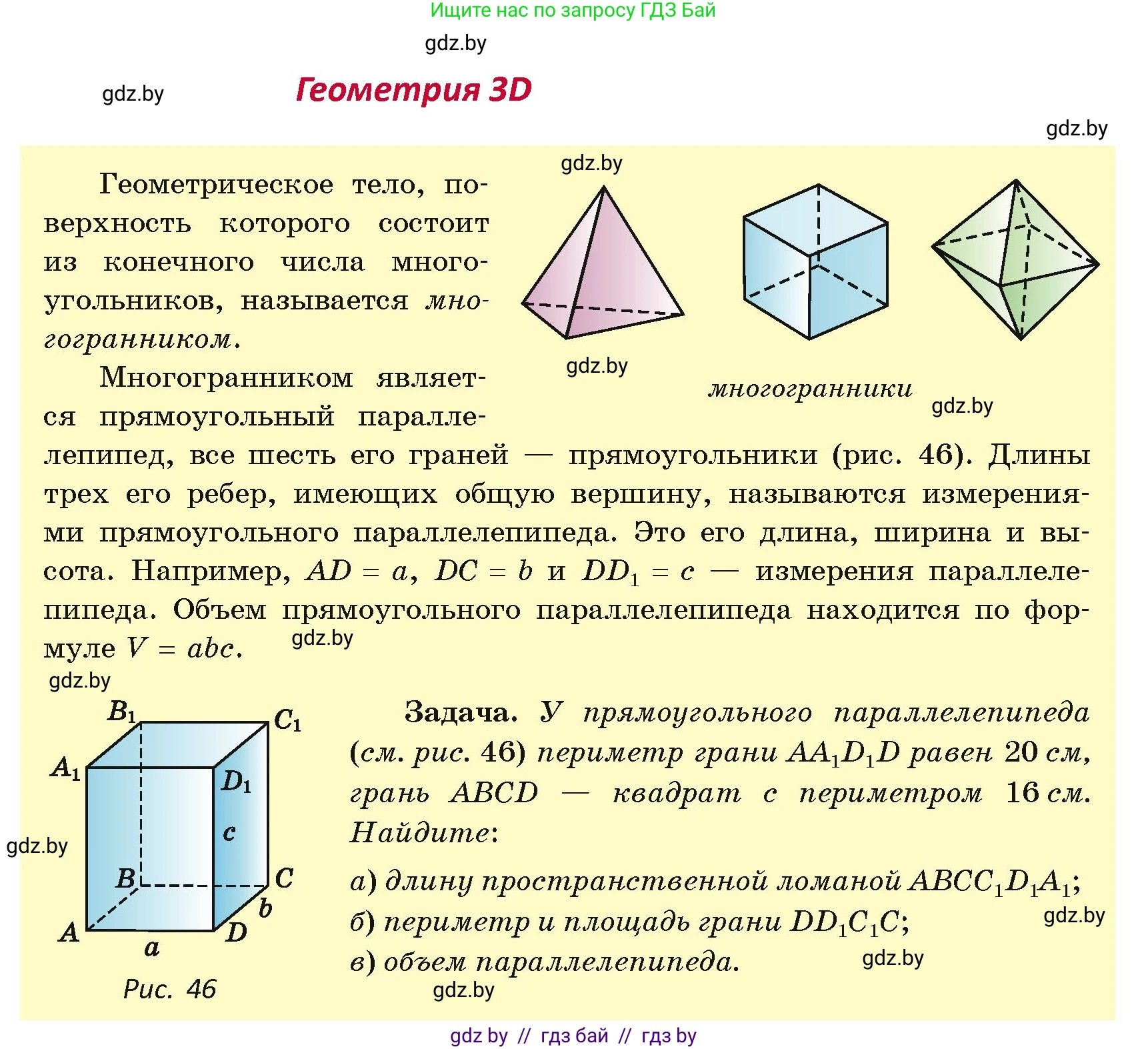 Геометрия, 7 класс Учебник, автор: Казаков Валерий Владимирович, издательство Народная асвета, Минск, 2022, бирюзового цвета, страница 29, Условие
