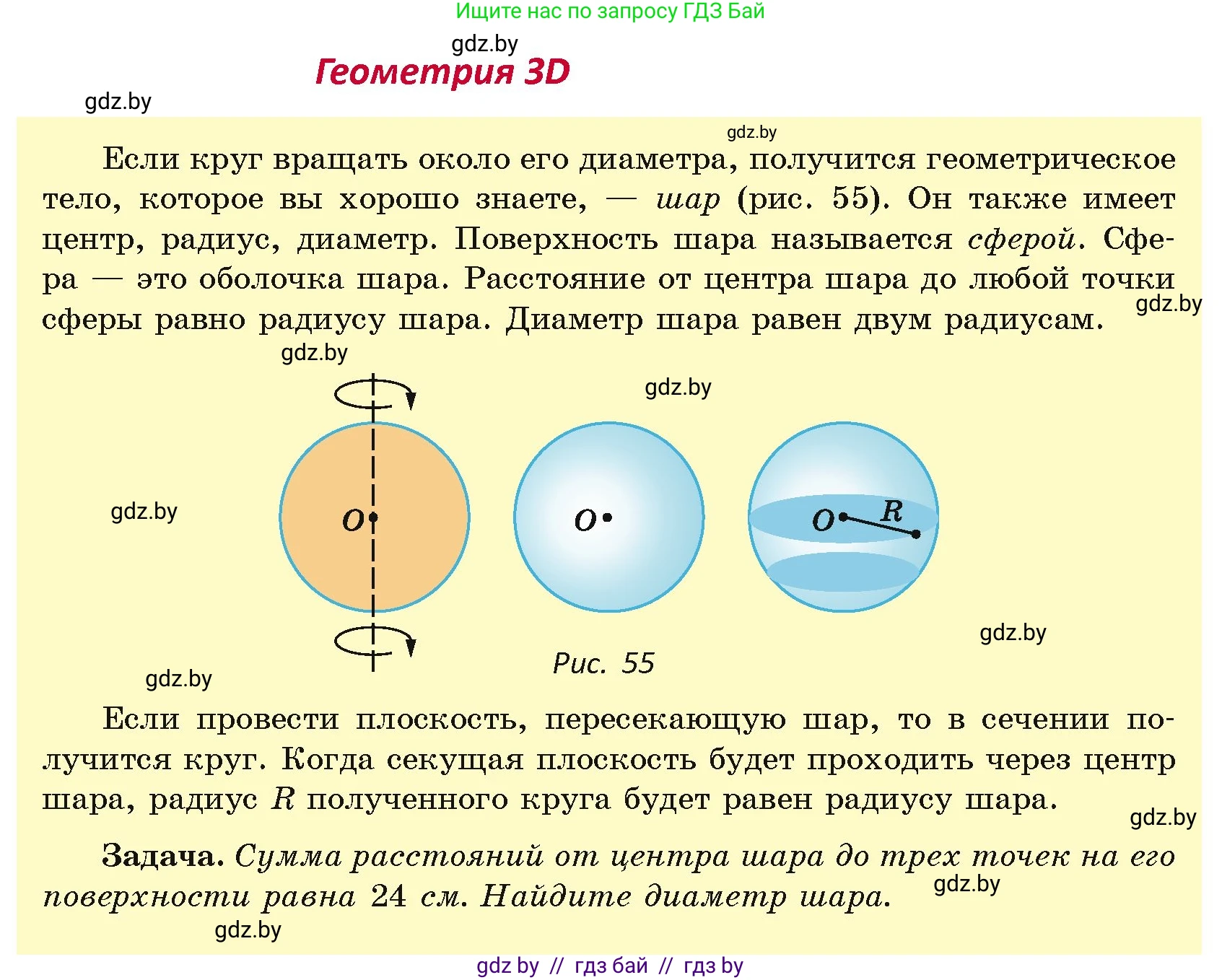 Геометрия, 7 класс Учебник, автор: Казаков Валерий Владимирович, издательство Народная асвета, Минск, 2022, бирюзового цвета, страница 34, Условие