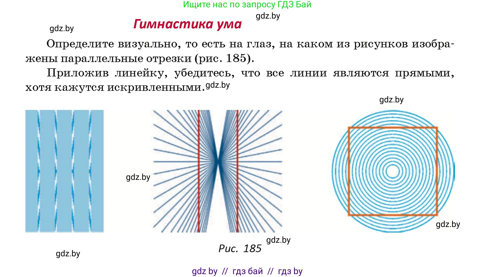 Геометрия, 7 класс Учебник, автор: Казаков Валерий Владимирович, издательство Народная асвета, Минск, 2022, бирюзового цвета, страница 100, Условие