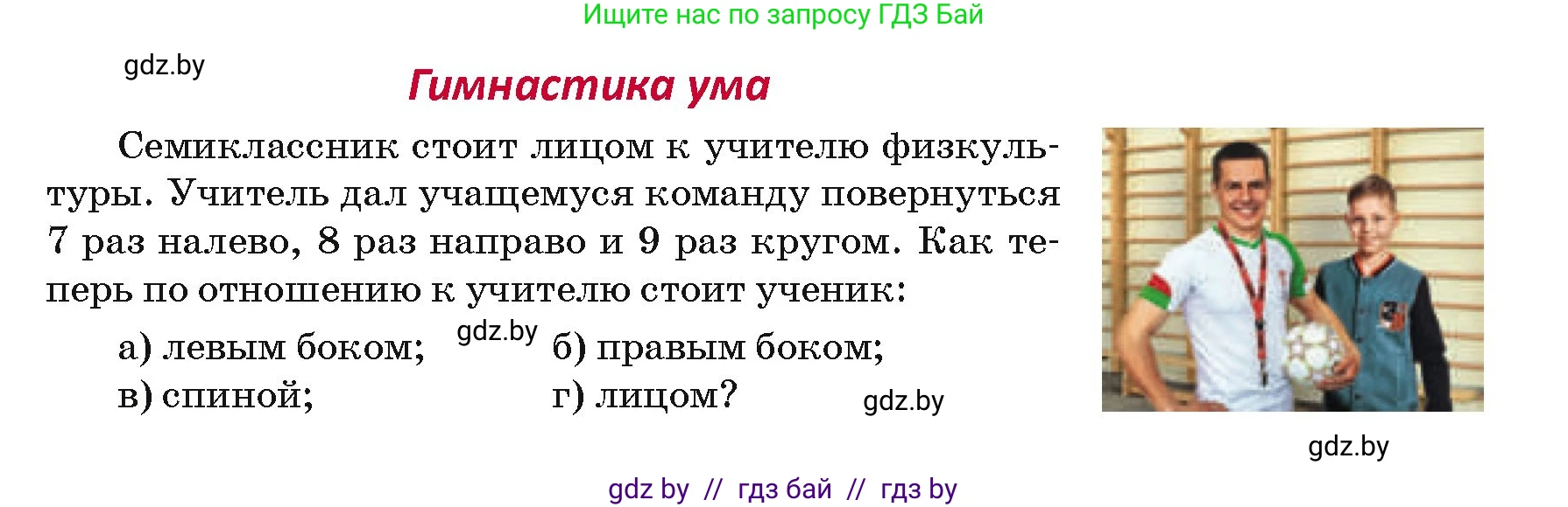 Геометрия, 7 класс Учебник, автор: Казаков Валерий Владимирович, издательство Народная асвета, Минск, 2022, бирюзового цвета, страница 46, Условие