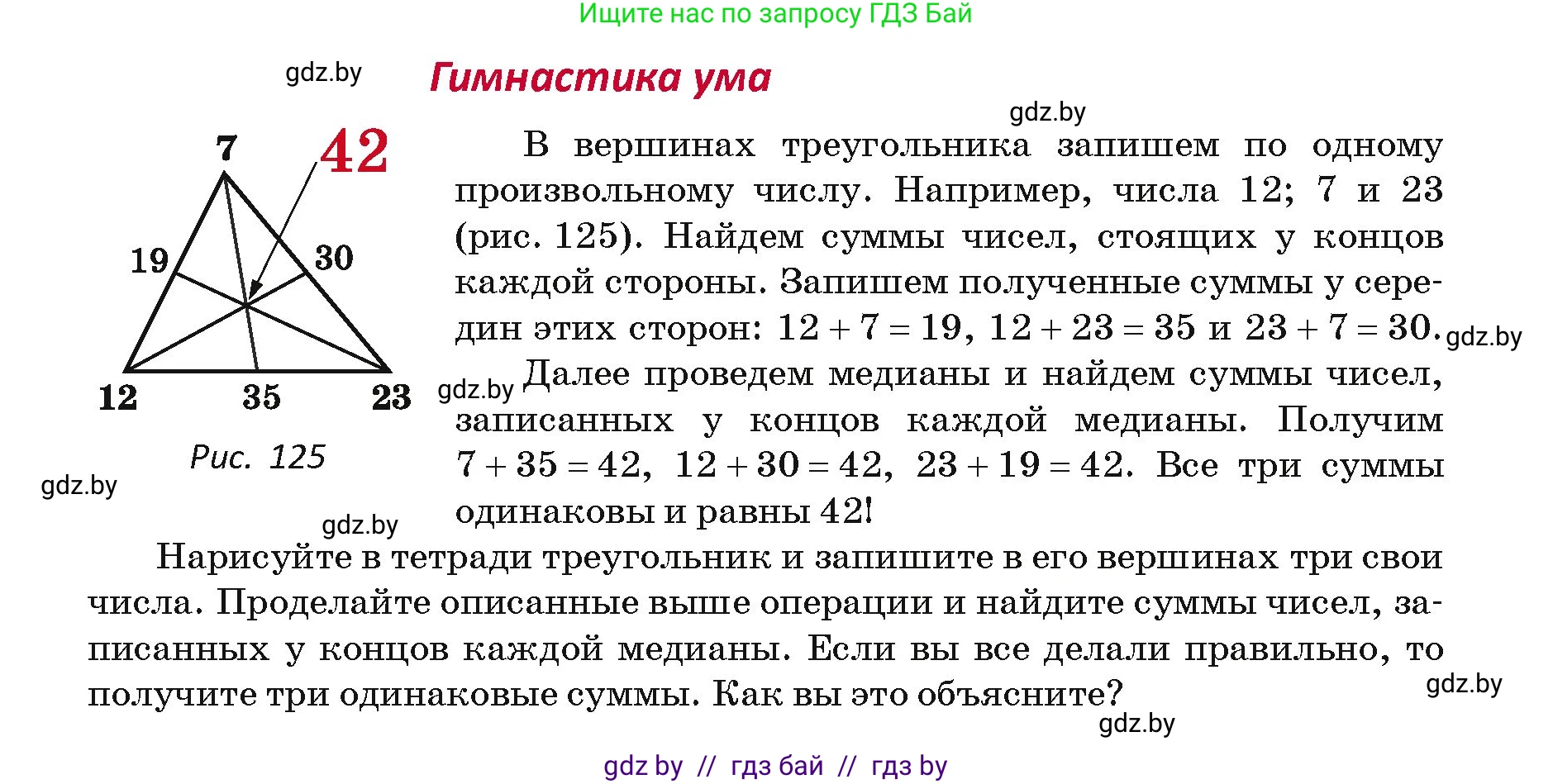 Геометрия, 7 класс Учебник, автор: Казаков Валерий Владимирович, издательство Народная асвета, Минск, 2022, бирюзового цвета, страница 70, Условие