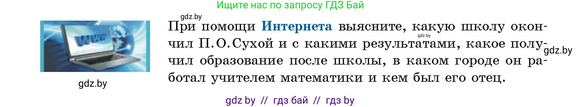 Геометрия, 7 класс Учебник, автор: Казаков Валерий Владимирович, издательство Народная асвета, Минск, 2022, бирюзового цвета, страница 112, Условие