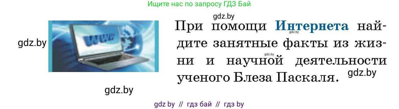 Геометрия, 7 класс Учебник, автор: Казаков Валерий Владимирович, издательство Народная асвета, Минск, 2022, бирюзового цвета, страница 124, Условие