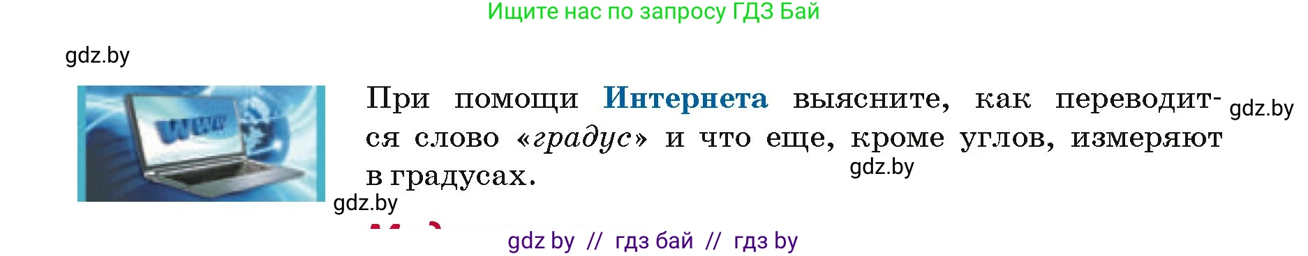 Геометрия, 7 класс Учебник, автор: Казаков Валерий Владимирович, издательство Народная асвета, Минск, 2022, бирюзового цвета, страница 40, Условие