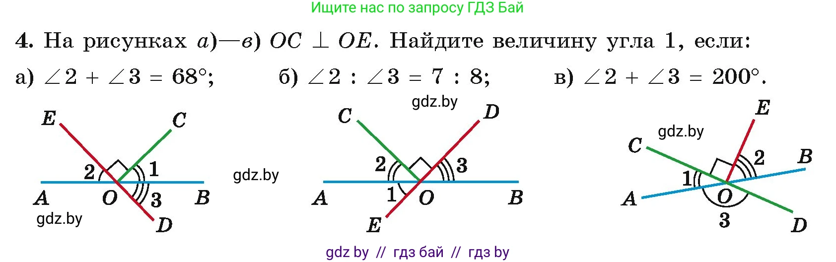 Геометрия, 7 класс Учебник, автор: Казаков Валерий Владимирович, издательство Народная асвета, Минск, 2022, бирюзового цвета, страница 54, номер 4, Условие