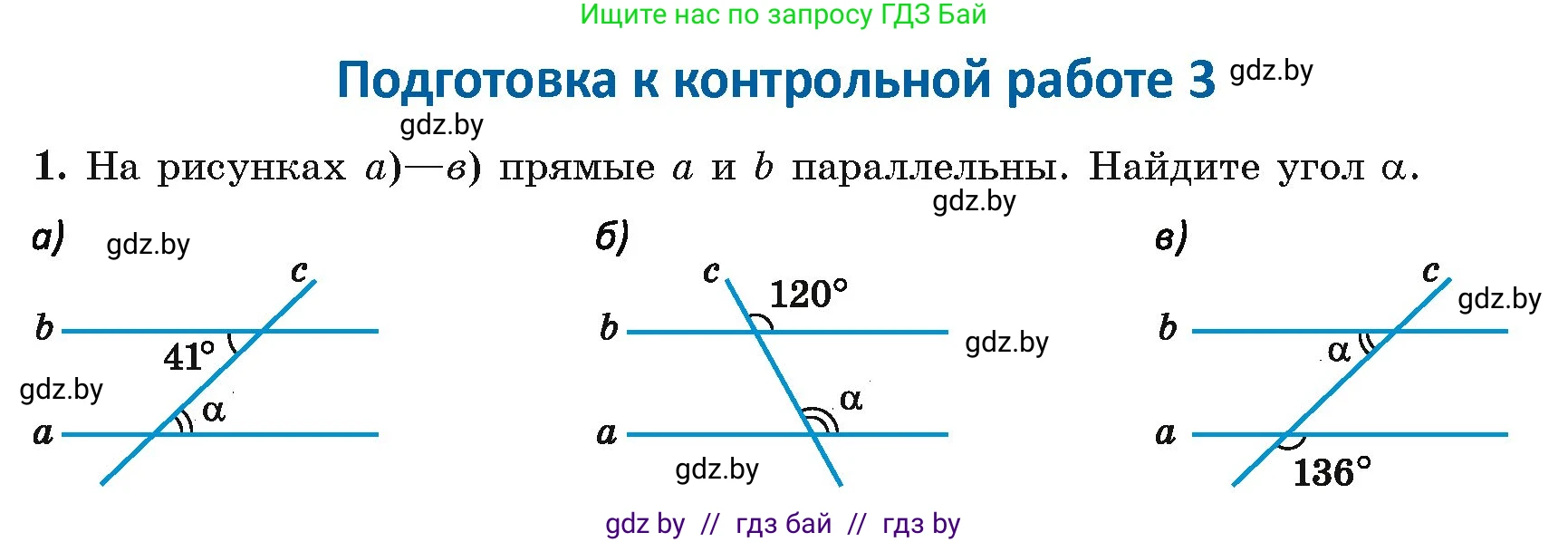 Геометрия, 7 класс Учебник, автор: Казаков Валерий Владимирович, издательство Народная асвета, Минск, 2022, бирюзового цвета, страница 116, номер 1, Условие