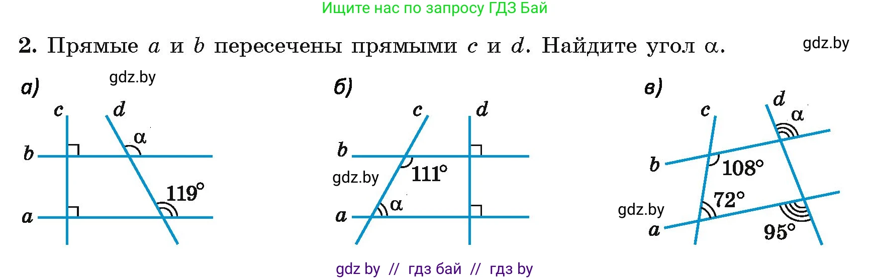 Геометрия, 7 класс Учебник, автор: Казаков Валерий Владимирович, издательство Народная асвета, Минск, 2022, бирюзового цвета, страница 116, номер 2, Условие