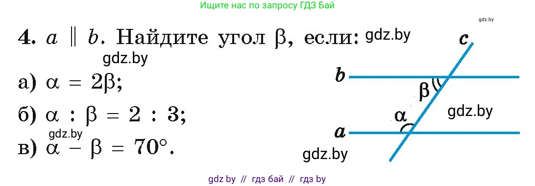 Геометрия, 7 класс Учебник, автор: Казаков Валерий Владимирович, издательство Народная асвета, Минск, 2022, бирюзового цвета, страница 116, номер 4, Условие