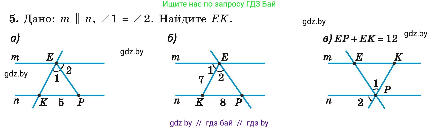 Геометрия, 7 класс Учебник, автор: Казаков Валерий Владимирович, издательство Народная асвета, Минск, 2022, бирюзового цвета, страница 116, номер 5, Условие