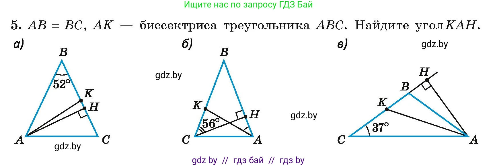 Геометрия, 7 класс Учебник, автор: Казаков Валерий Владимирович, издательство Народная асвета, Минск, 2022, бирюзового цвета, страница 156, номер 5, Условие
