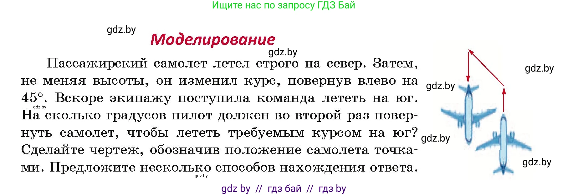 Геометрия, 7 класс Учебник, автор: Казаков Валерий Владимирович, издательство Народная асвета, Минск, 2022, бирюзового цвета, страница 112, Условие