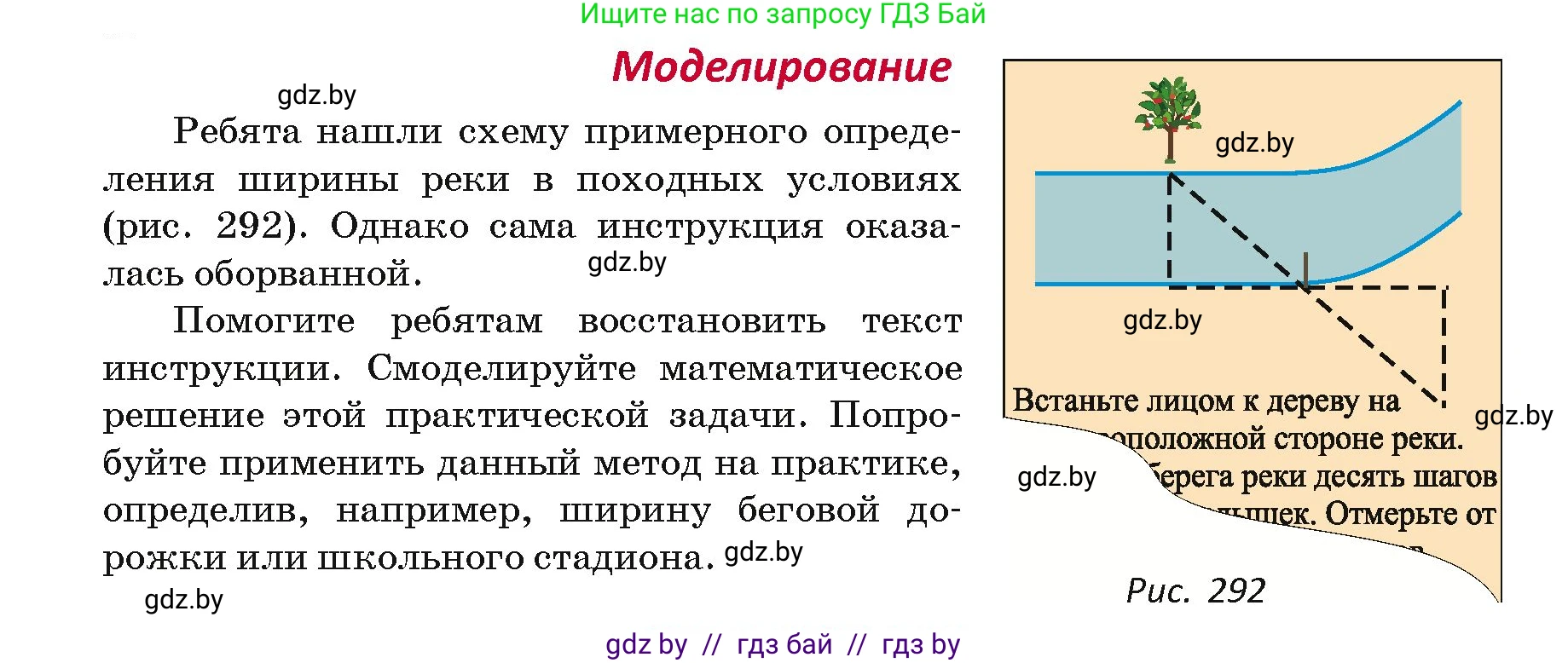 Геометрия, 7 класс Учебник, автор: Казаков Валерий Владимирович, издательство Народная асвета, Минск, 2022, бирюзового цвета, страница 154, Условие