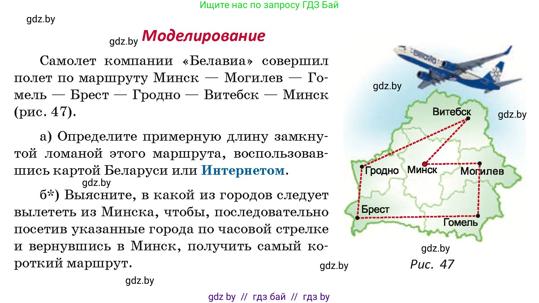 Геометрия, 7 класс Учебник, автор: Казаков Валерий Владимирович, издательство Народная асвета, Минск, 2022, бирюзового цвета, страница 29, Условие