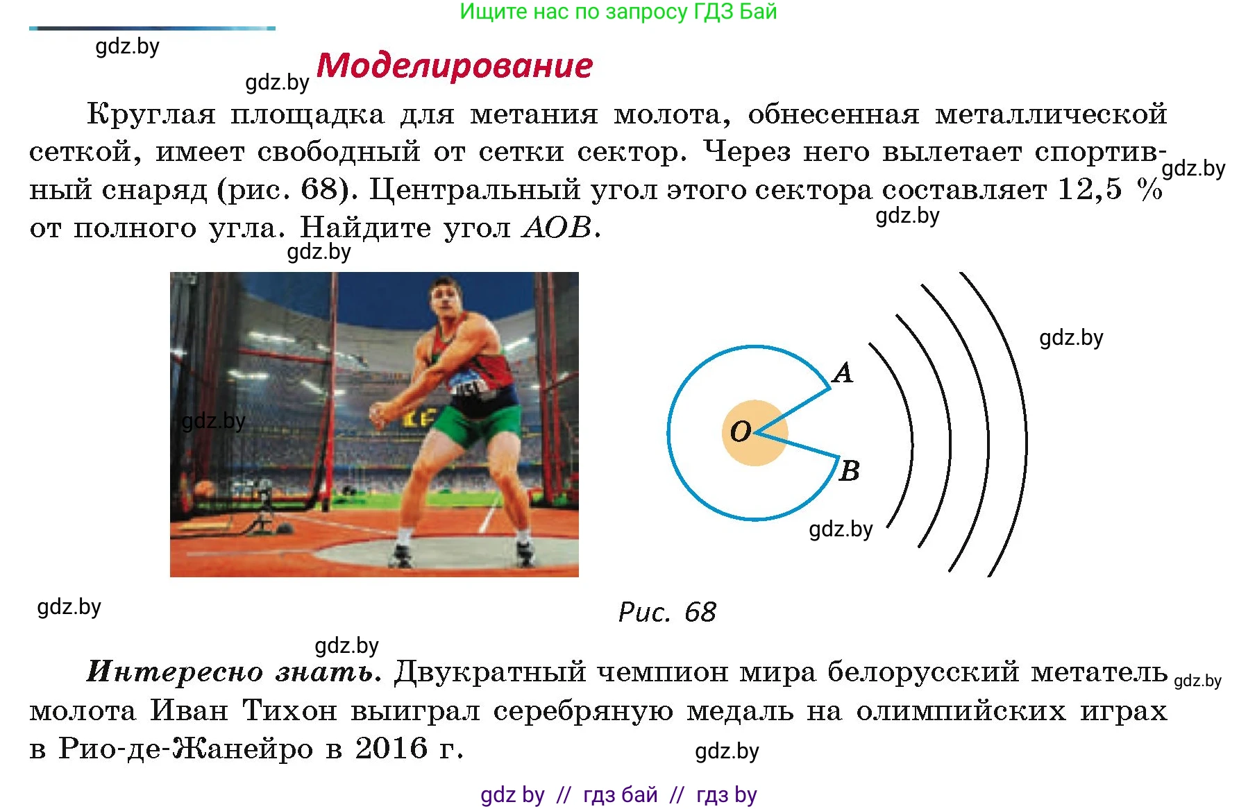 Геометрия, 7 класс Учебник, автор: Казаков Валерий Владимирович, издательство Народная асвета, Минск, 2022, бирюзового цвета, страница 40, Условие