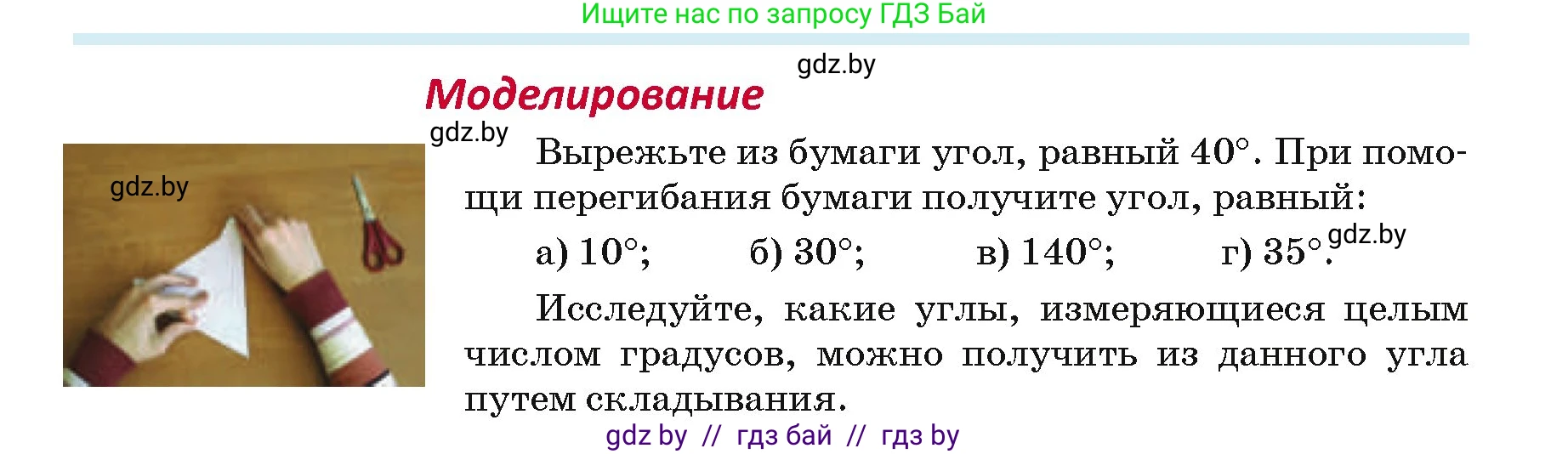 Геометрия, 7 класс Учебник, автор: Казаков Валерий Владимирович, издательство Народная асвета, Минск, 2022, бирюзового цвета, страница 46, Условие