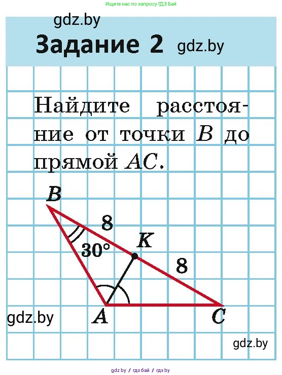 Геометрия, 7 класс Учебник, автор: Казаков Валерий Владимирович, издательство Народная асвета, Минск, 2022, бирюзового цвета, страница 155, номер 2, Условие