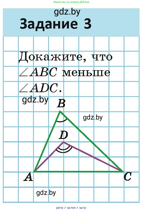 Геометрия, 7 класс Учебник, автор: Казаков Валерий Владимирович, издательство Народная асвета, Минск, 2022, бирюзового цвета, страница 155, номер 3, Условие