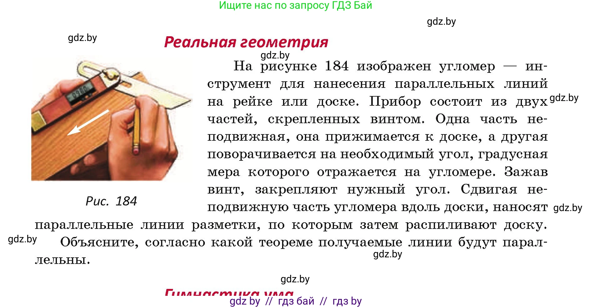 Геометрия, 7 класс Учебник, автор: Казаков Валерий Владимирович, издательство Народная асвета, Минск, 2022, бирюзового цвета, страница 100, Условие