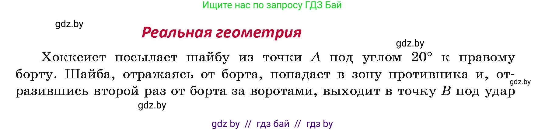 Геометрия, 7 класс Учебник, автор: Казаков Валерий Владимирович, издательство Народная асвета, Минск, 2022, бирюзового цвета, страница 127, Условие