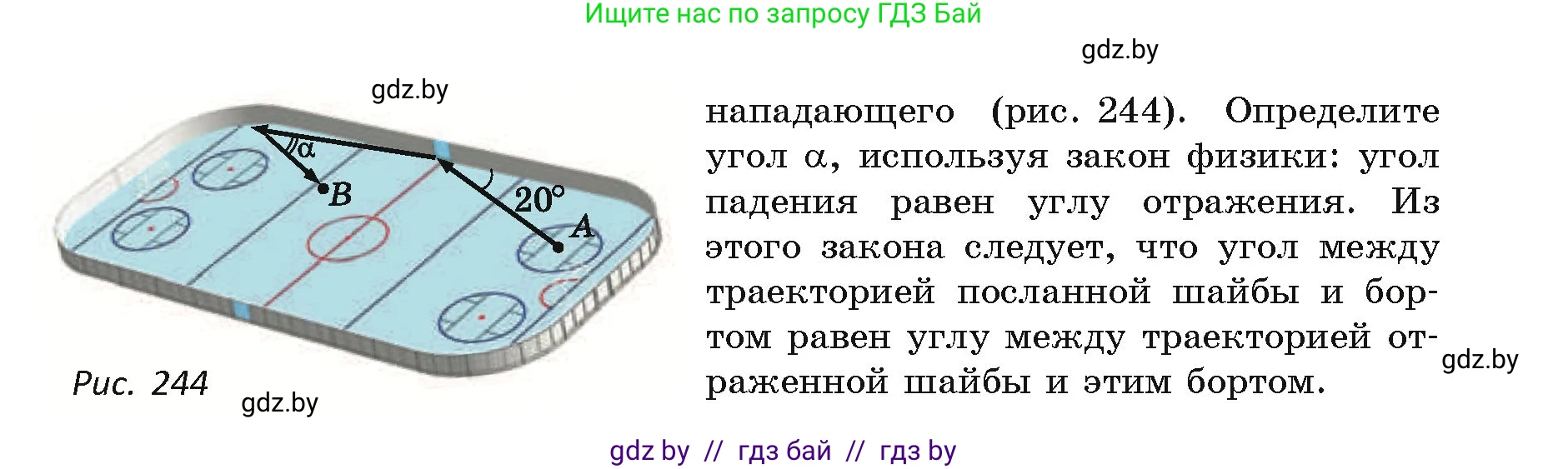 Геометрия, 7 класс Учебник, автор: Казаков Валерий Владимирович, издательство Народная асвета, Минск, 2022, бирюзового цвета, страница 127, Условие (продолжение 2)