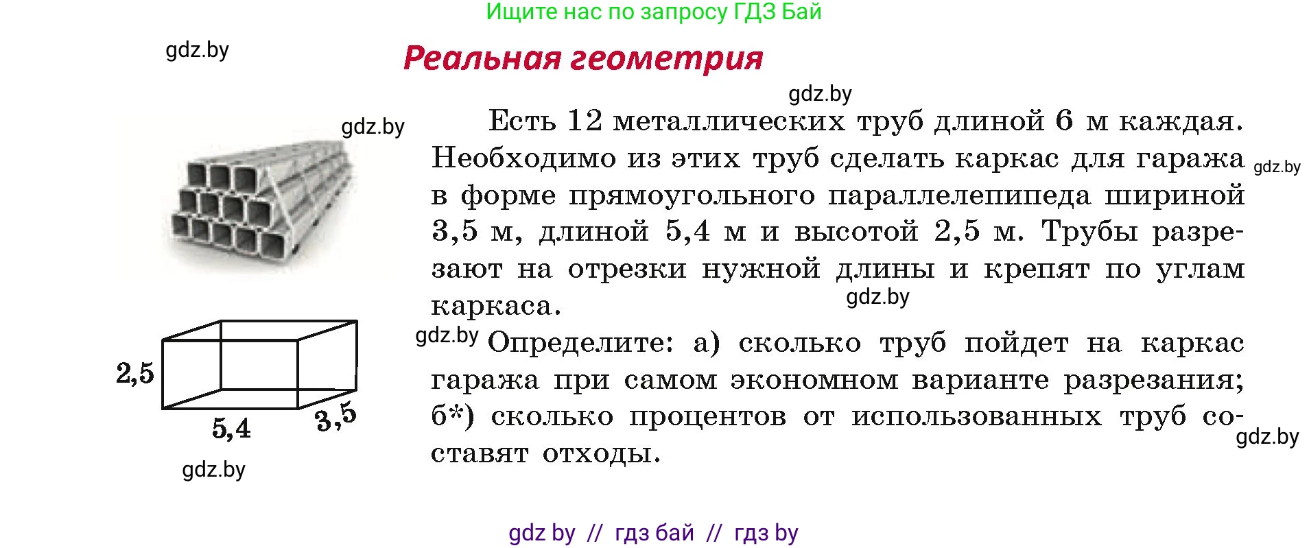 Геометрия, 7 класс Учебник, автор: Казаков Валерий Владимирович, издательство Народная асвета, Минск, 2022, бирюзового цвета, страница 30, Условие