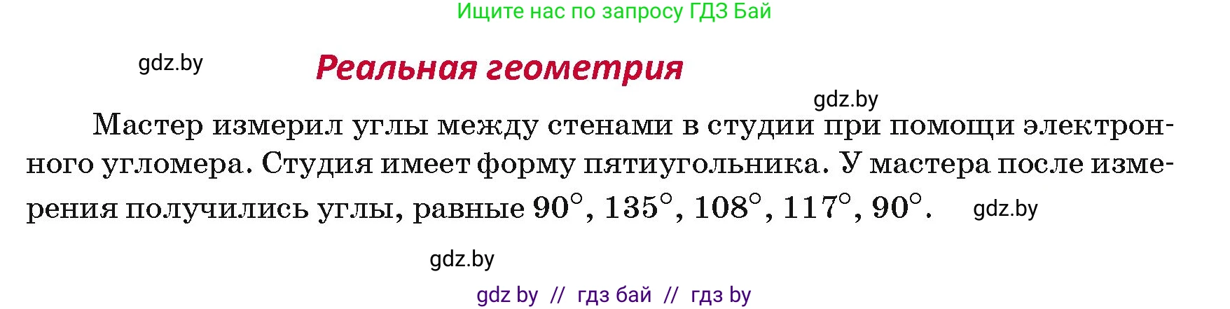 Геометрия, 7 класс Учебник, автор: Казаков Валерий Владимирович, издательство Народная асвета, Минск, 2022, бирюзового цвета, страница 40, Условие