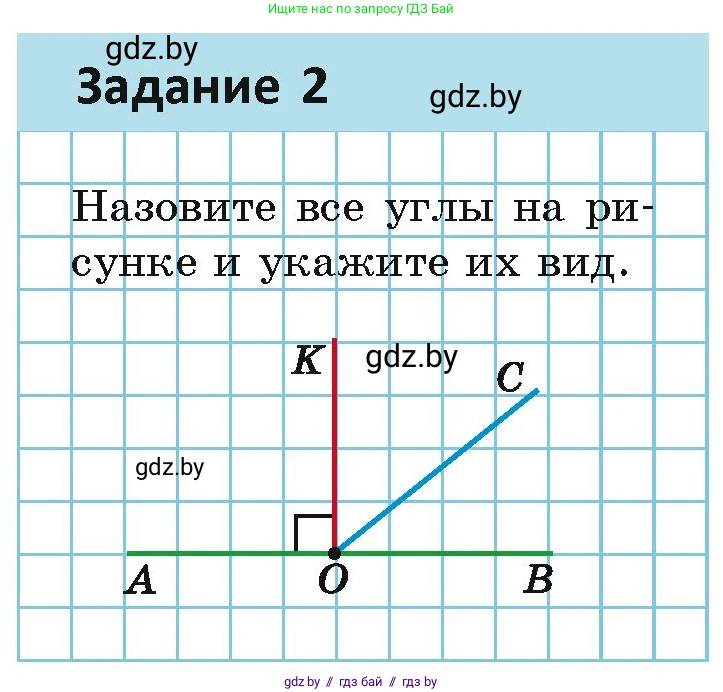 Геометрия, 7 класс Учебник, автор: Казаков Валерий Владимирович, издательство Народная асвета, Минск, 2022, бирюзового цвета, страница 11, Условие