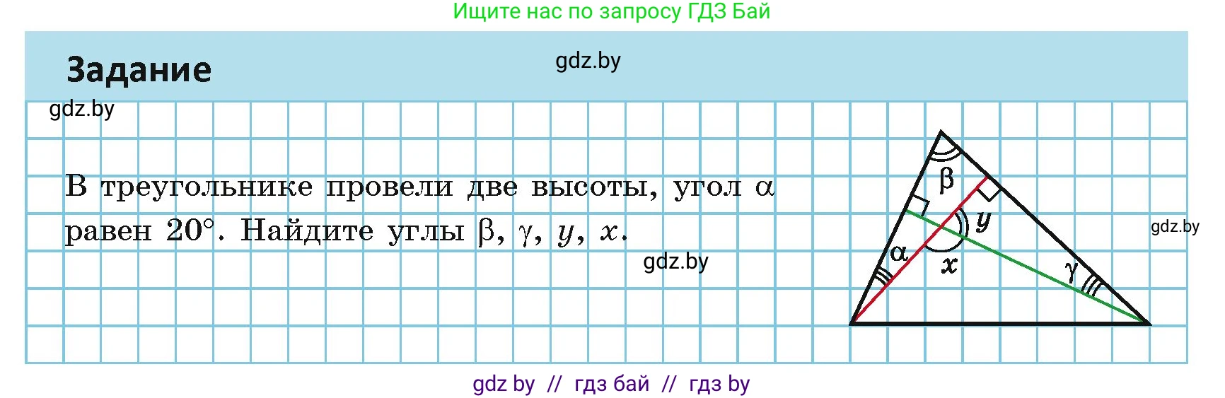 Геометрия, 7 класс Учебник, автор: Казаков Валерий Владимирович, издательство Народная асвета, Минск, 2022, бирюзового цвета, страница 119, Условие