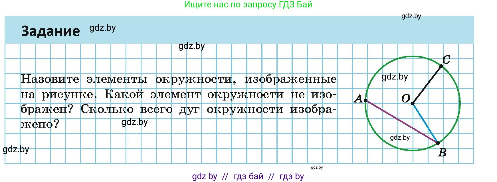 Геометрия, 7 класс Учебник, автор: Казаков Валерий Владимирович, издательство Народная асвета, Минск, 2022, бирюзового цвета, страница 31, Условие