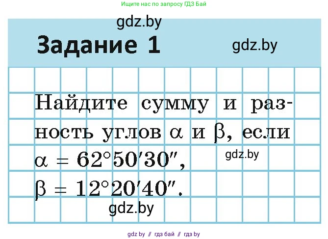 Геометрия, 7 класс Учебник, автор: Казаков Валерий Владимирович, издательство Народная асвета, Минск, 2022, бирюзового цвета, страница 35, Условие