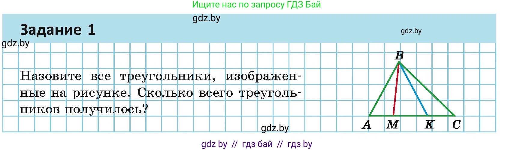 Геометрия, 7 класс Учебник, автор: Казаков Валерий Владимирович, издательство Народная асвета, Минск, 2022, бирюзового цвета, страница 56, Условие