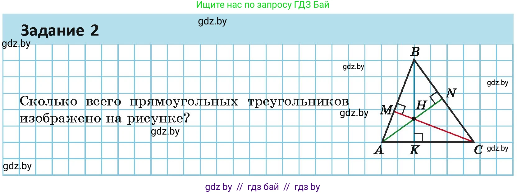 Геометрия, 7 класс Учебник, автор: Казаков Валерий Владимирович, издательство Народная асвета, Минск, 2022, бирюзового цвета, страница 68, Условие