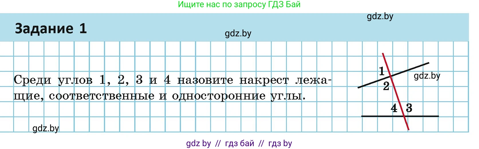 Геометрия, 7 класс Учебник, автор: Казаков Валерий Владимирович, издательство Народная асвета, Минск, 2022, бирюзового цвета, страница 94, Условие