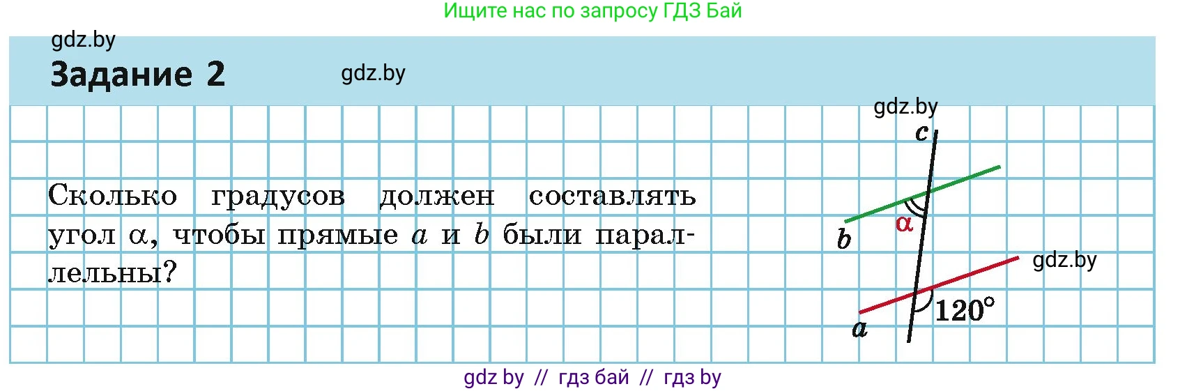 Геометрия, 7 класс Учебник, автор: Казаков Валерий Владимирович, издательство Народная асвета, Минск, 2022, бирюзового цвета, страница 96, Условие