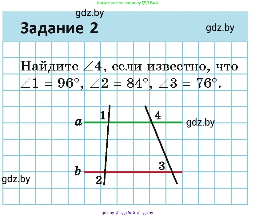 Геометрия, 7 класс Учебник, автор: Казаков Валерий Владимирович, издательство Народная асвета, Минск, 2022, бирюзового цвета, страница 115, номер 2, Условие
