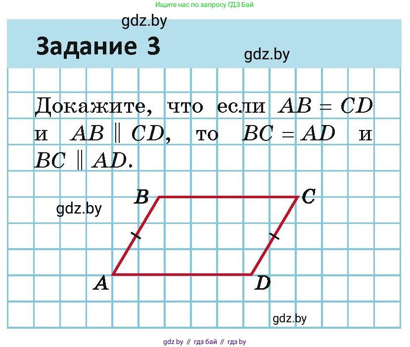 Геометрия, 7 класс Учебник, автор: Казаков Валерий Владимирович, издательство Народная асвета, Минск, 2022, бирюзового цвета, страница 115, номер 3, Условие