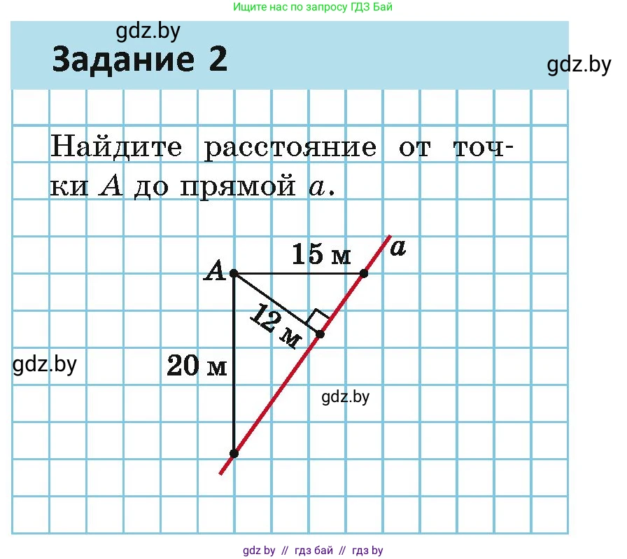 Геометрия, 7 класс Учебник, автор: Казаков Валерий Владимирович, издательство Народная асвета, Минск, 2022, бирюзового цвета, страница 131, Условие