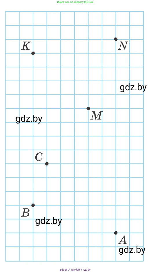Геометрия, 7 класс Учебник, автор: Казаков Валерий Владимирович, издательство Народная асвета, Минск, 2022, бирюзового цвета, страница 161, номер 2, Условие (продолжение 2)
