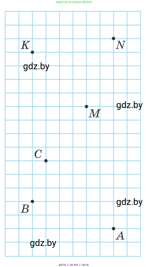 Геометрия, 7 класс Учебник, автор: Казаков Валерий Владимирович, издательство Народная асвета, Минск, 2022, бирюзового цвета, страница 161, номер 3, Условие (продолжение 2)