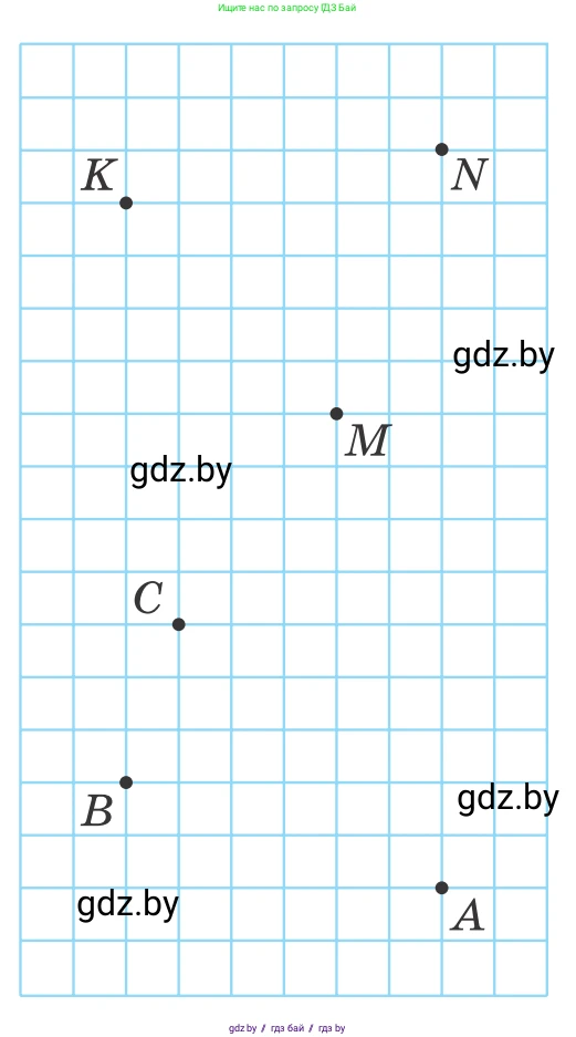 Геометрия, 7 класс Учебник, автор: Казаков Валерий Владимирович, издательство Народная асвета, Минск, 2022, бирюзового цвета, страница 161, номер 4, Условие (продолжение 2)
