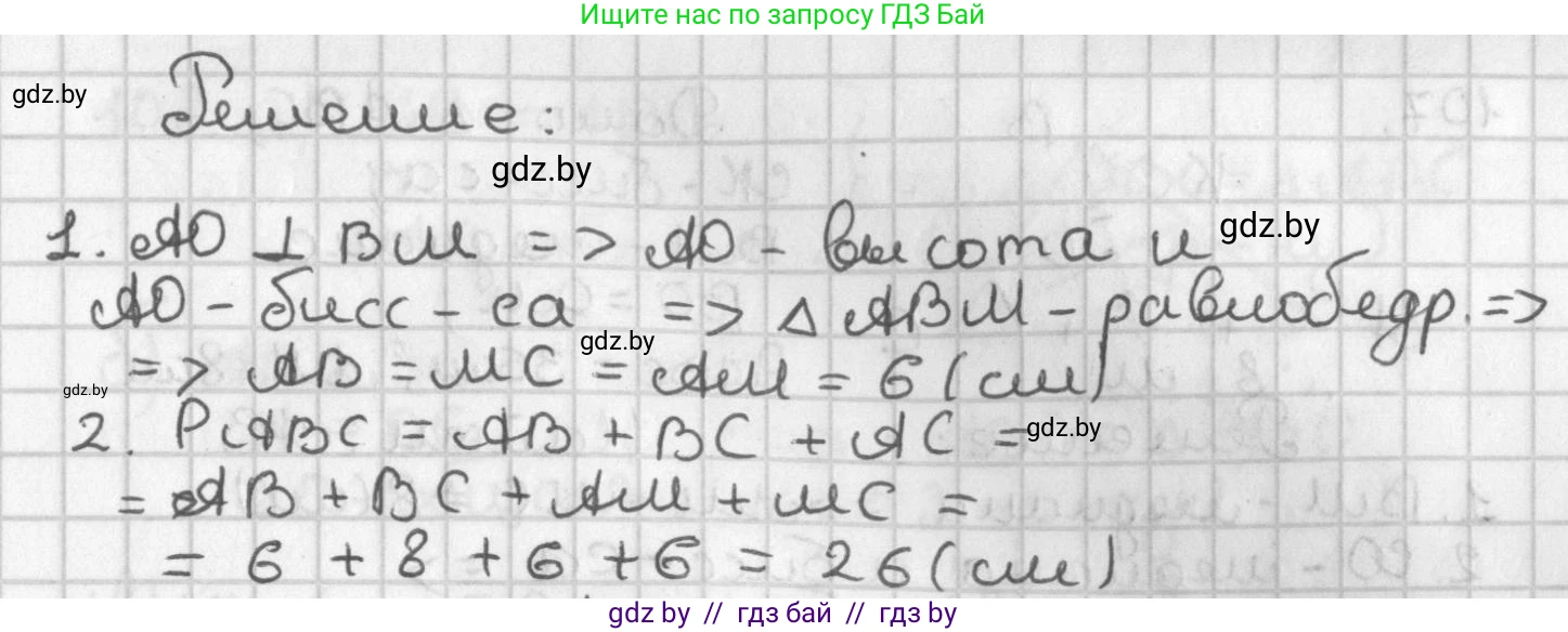 Геометрия, 7 класс Учебник, автор: Казаков Валерий Владимирович, издательство Народная асвета, Минск, 2022, бирюзового цвета, страница 79, номер 104, Решение 2 (продолжение 2)