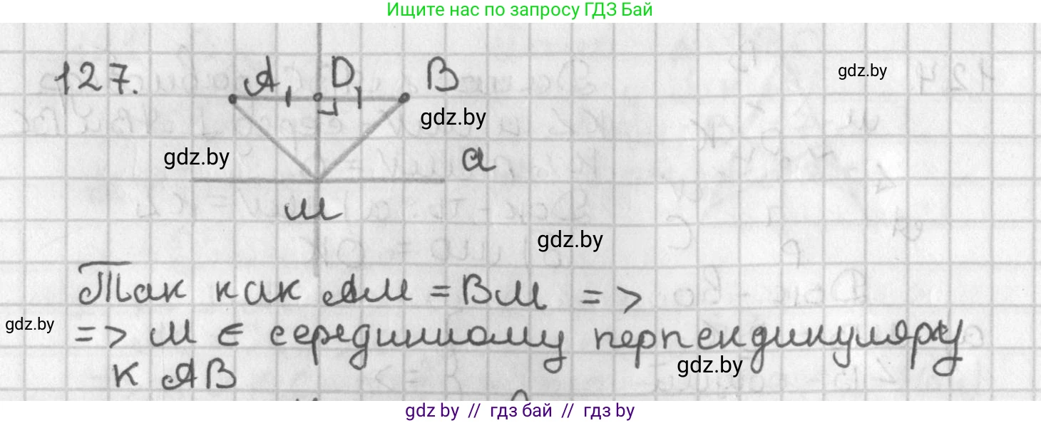 Геометрия, 7 класс Учебник, автор: Казаков Валерий Владимирович, издательство Народная асвета, Минск, 2022, бирюзового цвета, страница 87, номер 127, Решение 2