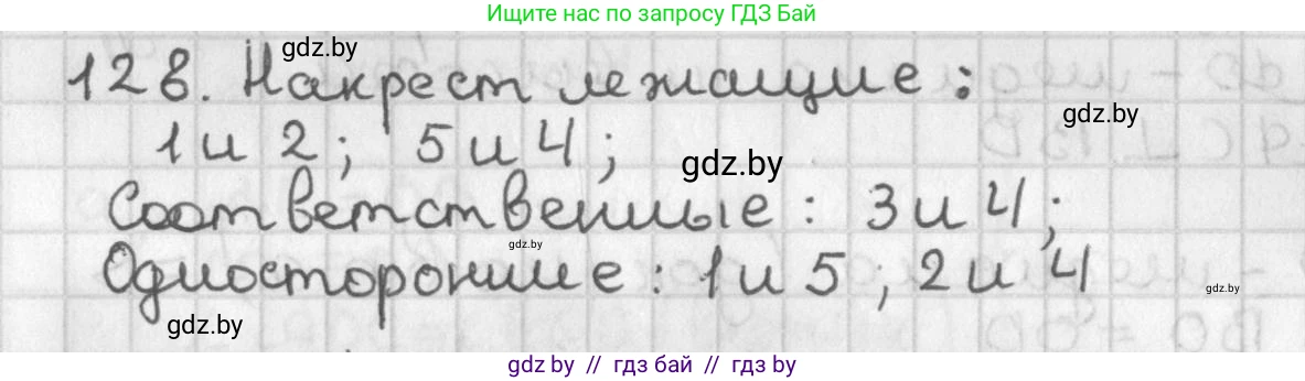 Геометрия, 7 класс Учебник, автор: Казаков Валерий Владимирович, издательство Народная асвета, Минск, 2022, бирюзового цвета, страница 97, номер 128, Решение 2
