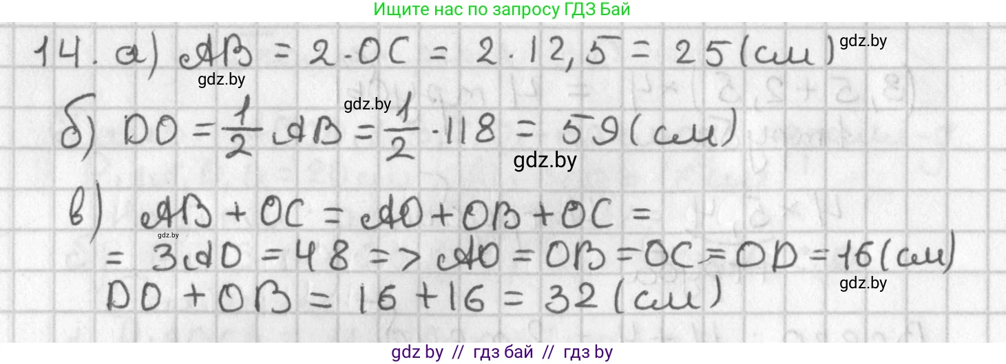 Геометрия, 7 класс Учебник, автор: Казаков Валерий Владимирович, издательство Народная асвета, Минск, 2022, бирюзового цвета, страница 32, номер 14, Решение 2