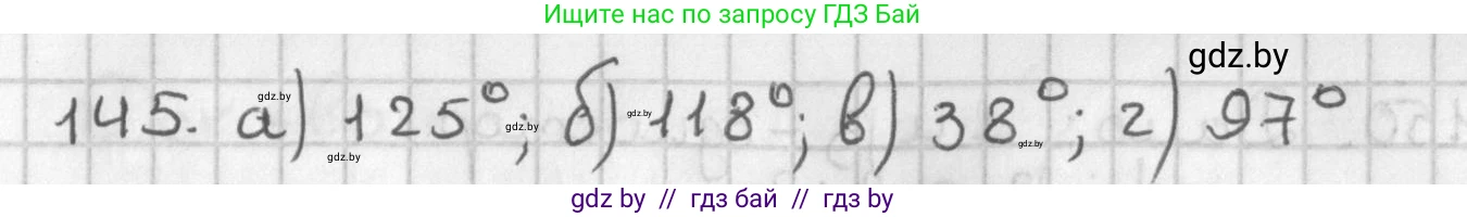 Геометрия, 7 класс Учебник, автор: Казаков Валерий Владимирович, издательство Народная асвета, Минск, 2022, бирюзового цвета, страница 108, номер 145, Решение 2