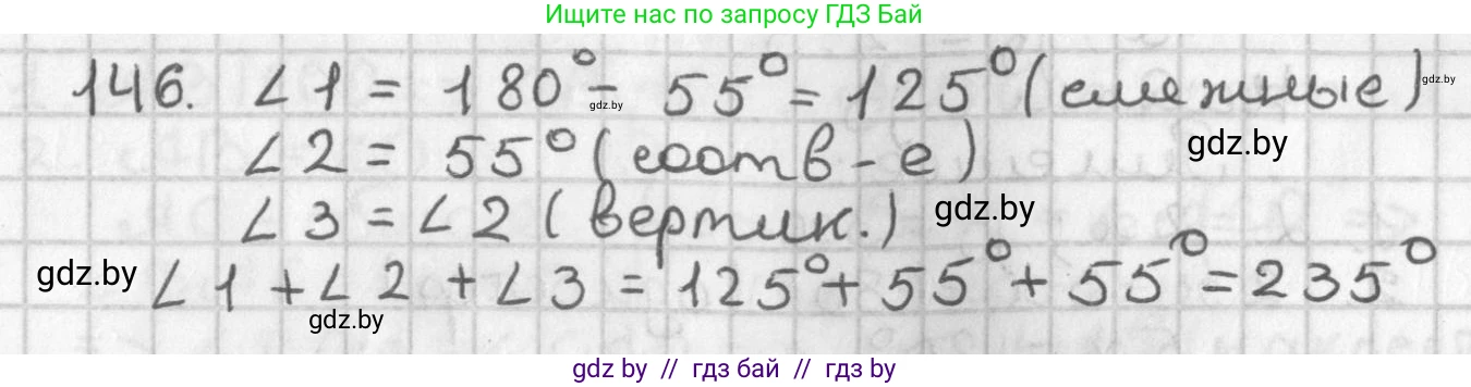 Геометрия, 7 класс Учебник, автор: Казаков Валерий Владимирович, издательство Народная асвета, Минск, 2022, бирюзового цвета, страница 108, номер 146, Решение 2